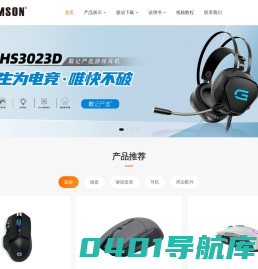 戴记严选