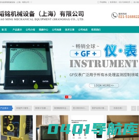韬铭机械设备（上海）有限公司-米顿罗
