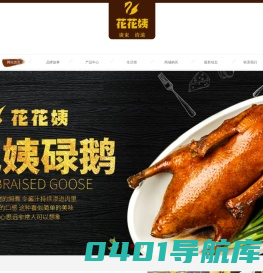 清远市清城区小市花花姨碌鹅店
