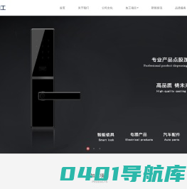 温州达迩智能科技有限公司