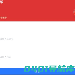 学推帮