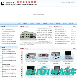 济南力拓信息技术有限公司