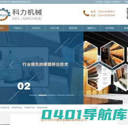宜兴市科力建材机械设备有限公司