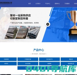 山西鑫丰硕钢铁贸易有限公司