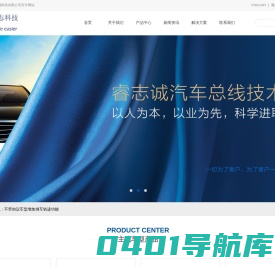 深圳睿志诚科技有限公司