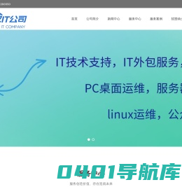 武汉IT公司|武汉IT外包|武汉网站建设|服务器运维|武汉公众号运维|武汉深度动力科技有限公司