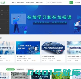 畅享优课