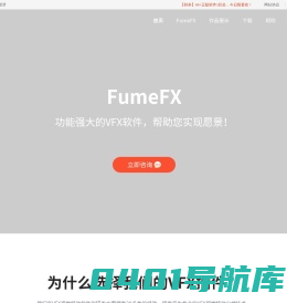 VFX中文网-3ds Max,Maya和C4D特效插件FumeFX,AfterBurn,DreamScape