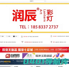 自贡商网--本地化电子商务平台_自贡网站制作_自贡网站建设_自贡网络公司-自贡天启网络系统有限公司