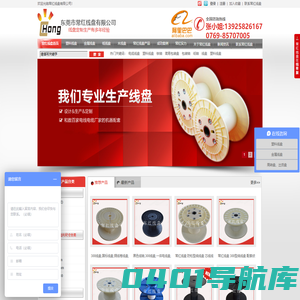 东莞市常红线盘,塑料线盘,工字轮,3D打印耗材,金属线盘,纸盘,电线电缆线盘