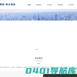 上海建元股权投资基金管理有限公司