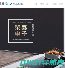 宝应县荣泰电子有限公司
