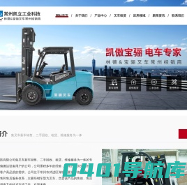 常州凯立工业科技有限公司