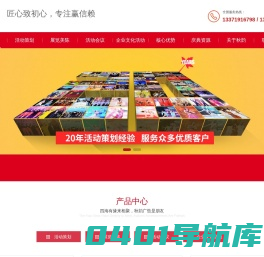 活动公司_活动策划_校庆_周年庆典_开业庆典_开业典礼-秋韵文化传媒