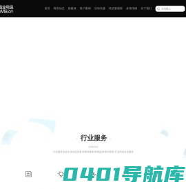 商业电讯