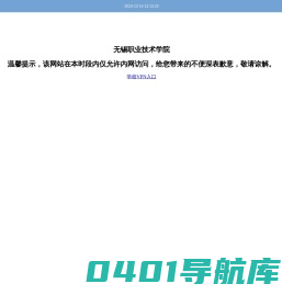 控制技术学院