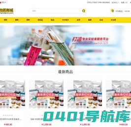 锐标标准物质网_锐标质控样品,能力验证样品,对照标准样品
