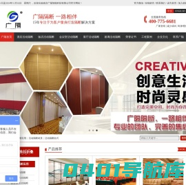活动隔断-移动隔断-酒店隔断-电动隔断-实力厂家-广隔-南京广隔建筑装饰有限公司