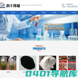 东营润丰博越石油技术有限公司_