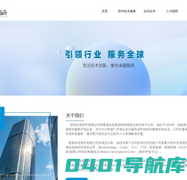 珠海永亚软件有限公司