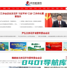 抚州新闻网