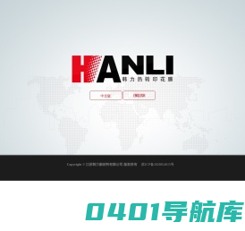 玻璃热转印膜_美缝剂转印膜_PE热转印膜_江苏韩力新材料有限公司