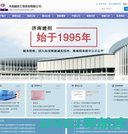 济南建招工程咨询有限公司