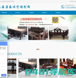 上海淮海旧货调剂网