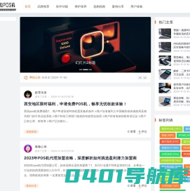 拉卡拉POS机 - 高效、安全、便捷的支付解决方案