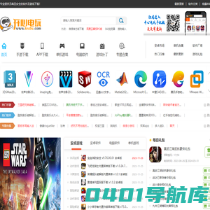 开心电玩-热门手游下载-手机app免费下载-电脑软件及单机游戏下载