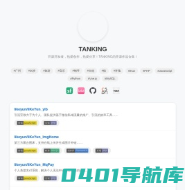 TANKING - 开源开发者，热爱创作，热爱分享！