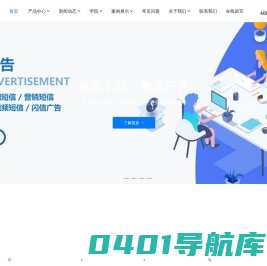 长春短信平台_长春短信群发_长春短信广告_鑫晨网络