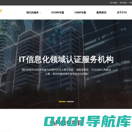 STG百胜技术