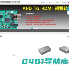 深圳市朗腾威视科技有限公司 - SDI HDMI AHD PCI-E