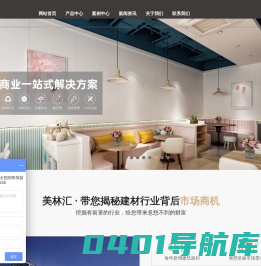 广东护墙板厂家-广东集成墙板加盟-集成装饰墙板-首页-广东顾的新材料科技有限公司