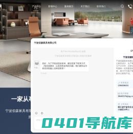 宁波办公家具厂家-办公家具定制-办公桌椅批发-宁波佰森家具有限公司