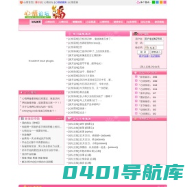 心情小站::eXinQing.net::为你营造完美网络好心情