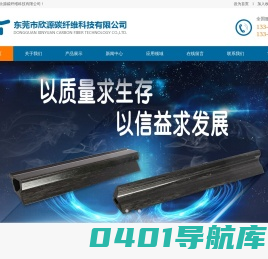 碳纤维管-玻璃纤维棒-碳纤维杆-玻璃纤维管-东莞市欣源碳纤维科技有限公司