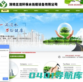 二氧化氯发生器|二氧化氯发生器最新价格|厂家直销—潍坊玉洁
