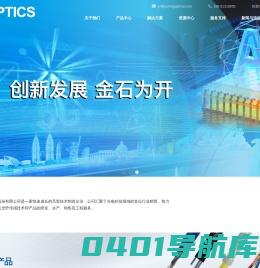 上海裕荣光电科技股份有限公司