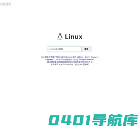Linux命令搜索引擎 命令，Linux Linux命令搜索引擎 命令详解：最专业的Linux命令大全，内容包含Linux命令手册、详解、学习，值得收藏的Linux命令速查手册。 -  Linux 命令搜索引擎