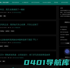 捣鼓的人 – 欢迎各种技术知识讨论