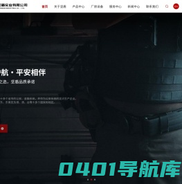 坚盾防护