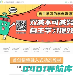 【包学习_一站式在线学习平台】_专注初高中教育10年