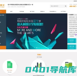 艺联汇