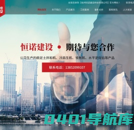 冷再生机_铣刨机_路拌机_稳定灰土拌和机-徐州恒诺机械