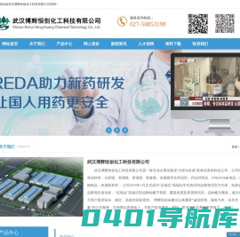 武汉博辉恒创化工科技有限公司