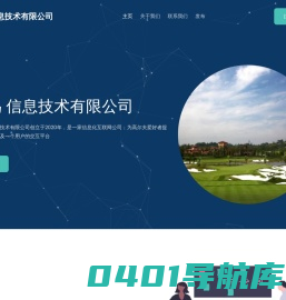 厦门推鸟信息技术有限公司
