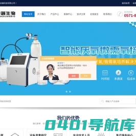 杭州华端生物科技有限公司-厌氧培养装置|百科