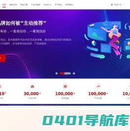 数字全媒体采购平台,品牌全媒体营销顾问 - 媒介易